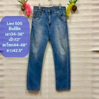 ราคา กางเกงยีนส์ Levi 505 ยีนส์ยืด เอว34-38” เป้า12” สะโพก44-48” ยาว42.5” มือสองญี่ปุ่น สภาพสวย ตำหนิจุดเลอะรูปสุดท้าย (29074736128)