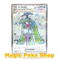 ราคา อมาโจ EX (SR) น้ำ ชุด เสียงคำรามจากอดีต - ประกายแสงจากอนาคต การ์ดโปเกมอน (Pokemon Trading Card Game) ภาษาไทย sv4K-080 (25160342822)
