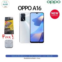 ราคา Oppo A16 4/64GB เครื่องแท้ มีประกันศูนย์ 1 ปีเต็ม ประกันหน้าจอแตก 3 เดือน (12136710017)