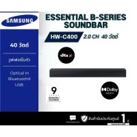 ราคา ‼️ พร้อมส่ง ‼️ SAMSUNG SoundBar ซาวด์บาร์ รุ่น HW-C400/XT 40 วัตต์ ลำโพงซัมซุง ลำโพงซาวด์บาร์ Samsung (29638698002)