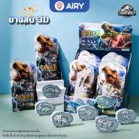 ราคา ยางลบ ฟอสซิลตัวการ์ตูนไดโนเสาร์ Jurassic World รุ่น YZ6171 ลิขสิทธิ์แท้ ลบง่าย ส่งจากไทย(สุ่มลาย) (28989773627)