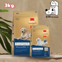 ราคา SmartHeart Gold 3kg. Fit&Firm Adult / Toy Senior 7+ สมาร์ทฮาร์ท โกลด์ อาหารสุนัขสูงวัยพันธุ์ใหญ่และพันธุ์เล็ก (2402442361)