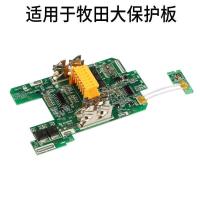 ราคา Mit Arita Style Lithium Protective Board Power Tool Lithium Protective Board Cover Arita BMS (54801103275)