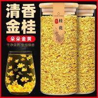 ราคา Osmanthus แห้ง Osmanthus Osmanthus Lin ดอกไม้สด Osmanthus แห้งปราศจากกํามะถันสด Osmanthus Osmanthus อบกินได้ ชาน้ําแช่ Osmanthus พรีเมี่ยม (27135241225)