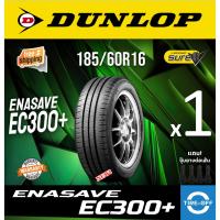 ราคา (ส่งฟรี) DUNLOP 185/60R16 รุ่น ENASAVE EC300 ยางใหม่ ปี2025 (1เส้น) มีรับประกัน แถมจุ๊บลม ขอบ16 : 185 60R16 (27137787450)