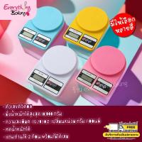 ราคา เครื่องชั่งน้ำหนักอาหาร เครื่องชั่งดิจิตอล ตราชั่งดิจิตอล สูงสุด 10กิโลกรัม SF400 (31044455)