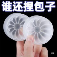 ราคา ทําแม่พิมพ์ Baozi ครัวเรือนขนาดใหญ่ Baozi Bean Bag Pastry Xiaolongbao DIY แม่พิมพ์ _ ddtaiguo.th (41571345761)