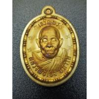 ราคา หลวงปู่เฮง ปภาโส เจริญพรบนอายุครบ8รอบ วัดบ้านด่านช่องจอม จ.สุรินทร์ (24925322129)