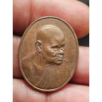 ราคา เหรียญไตรภาคี หลวงพ่อเมี้ยน วัดโพธิ์กบเจา อยุธยา A050468 (28032161093)