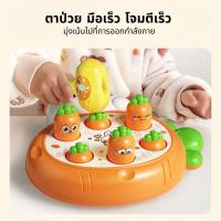 ราคา ฝึกสมอง ของเล่นเด็ก ของเล่นเสริมพัฒนาการ เกมส์ทุบตุ่น ของเล่นตีหัว ของเล่นตีตัวตุ่น ตีตุ่น (46601624791)