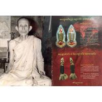 ราคา ไหมญี่ปุ่น ทรงปลาหมึก (นิยม) ตะกรุดเก้ากุ่ม ครูบาวัง วัดบ้านเด่น เลี่ยมเดิมๆ (28201955280)