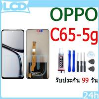 ราคา หน้าจอ LCD Display จอ + ทัช Realme C65-5G อะไหล่มือถือ อะไหล่ (28464569224)