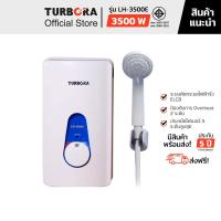 ราคา (ส่งฟรี) TURBORA เครื่องทำน้ำอุ่น รุ่น LH-3500E สี White (14909013107)