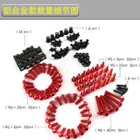 ราคา สกรูสแตนเลส แบบเต็ม สําหรับแต่ง Honda รุ่น CB650R CBR650R F CB650F CBR500R (23872082008)