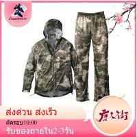 ราคา เสื้อกันฝน ลายทหาร แบบหนา Freesize (17765609306)