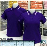 ราคา POLYGAN เสื้อโปโล สีม่วงเข้มขลิบม่วงอ่อน (6217179014)