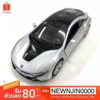 ราคา BMW i8 โมเดลรถเหล็ก จำลองของจริง 40 (2500113514)
