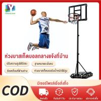 ราคา YINGERแป้นบาสเด็ก แป้นบาสเคลื่อนที่ได้ แป้นบาสปรับระดับได้ แป้นบาสสำหรับผู้ใหญ่ แป้นบาสเก็ตบอล แป้นบาสมาตรฐาน basketball (10300760814)