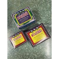 ราคา ใบชาสามม้า เบอร์ 1 เบอร์ 3 ใบชาจีน กลิ่นหอม (20502356045)