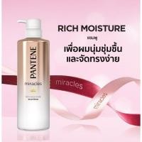 ราคา Panteneแพนทีน Miracles Shampoo Treatment Serum แพนทีน มิราเคิล แพนทีนโกลด์ แชมพู (15261991521)