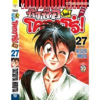 ราคา โคทาโร่ ภาคยูโด เล่ม 1-27 จบ (29755233906)