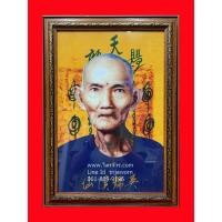 ราคา กรอบรูปแปะโรงสี แปะโรงสี เซียนแปะโรงสี (2327310104)