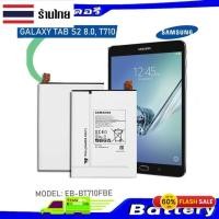ราคา แบตแท้โรงงาน แท็บเล็ต Samsung Galaxy Tab S2 8.0 SM-T710 T713 T715 EB-BT710ABA แบต 4000MAh (28719394866)