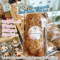 ราคา ขนมปังหมูหยองน้ำสลัดโบราณคีโตขนมปังเนื้อนุ่มแยกน้ำสลัดโบราณและหมูหยองคีโต (11467400006)