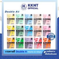 ราคา KKNT | Double A กระดาษทำปก กระดาษสี กระดาษถ่ายเอกสาร A4 80แกรม มีให้เลือก 15สี บรรจุ 500แผ่น/รีม (ราคา/รีม) (18329460261)
