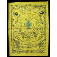 ราคา ผ้ายันต์ปูหนีบทรัพย์ หลวงพ่อจักร วัดถ้ำเขารังไก่ ผ้ายันต์ประสบการณ์ใครมีไว้ รวย มีเงินเข้าตลอด (25092705184)