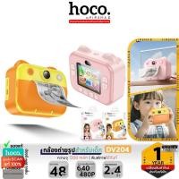 ราคา HOCO DV204 กล้องถ่ายรูปสำหรับเด็ก พิมพ์ภาพทันที ถ่ายได้ทั้งภาพและวิดีโอ กล้องโพลารอยด์สุดน่ารัก hc6 (27923784174)