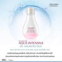 ราคา Shiseido Aqua Intensive Oil Unlimited Silk ออยด์บำรุงเส้นผมชนิดเข้มข้น ไม่ต้องล้างออก ขนาด 100ml (5728723996)