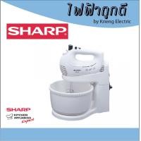 ราคา เครื่องผสมอาหาร ชาร์ป SHARP รุ่น EMS-52 (4037049820)