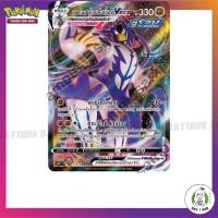 ราคา วูลาโอส จู่โจมต่อเนื่อง V Max [RRR] 051/070 Pokemon TCG ภาษาไทย [ของแท้] (15713919288)