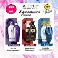 ราคา [มีกล่อง ฉลากไทย] Daeng Gi Meo Ri แทงกีโมรี แชมพู + ครีมนวดผม Shampoo and Treatment 300 ml. (20206171269)