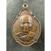 ราคา เหรียญหลวงพ่อโหนด วัดลาดเป้ง สมุทรสงคราม (41658722964)