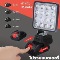 ราคา ไฟฉุกเฉิน สปอตไลท์พกพา ไฟพกพาอเนกประสง 4 นิ้ว 16LED ไฟฟลัดไลท์ LED ทรงสี่เหลี่ยม สามารถใช้ร่วมกับแบตเตอรี่ MAKITA 18-21V (29563964097)