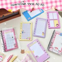 ราคา กระดาษโน๊ตน่ารัก ขนาด A6-A5 สำหรับเติมสมุดแพลนเนอร์ ใช้จดบันทึก มีหลากหลายรูปแบบ (28802265301)