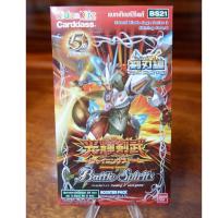 ราคา (Sealed Pack) ซองสุ่มการ์ด แบทเทิลสปิริตส์ ซอร์ดอายด์ (BS21) Battle Spirits Card Game (8717402605)