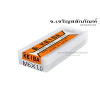 ราคา ต๊าปเกลียวซ้าย KEIBA M6 M8 M10 M12 ดอกต๊าปตัวผู้เกลียวซ้าย ดอกต๊าปเกลียว 3 ตัวชุด HAND TAPS (25957194374)