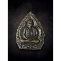 ราคา เหรียญเจ้าสัว หลวงพ่อ เกษม เขมโก รุ่น บารมี 81 ปี 2535 จ.ลำปาง ￼[ AML4178 ]แกะกรอบทองหลุดจำนำ (26821686769)