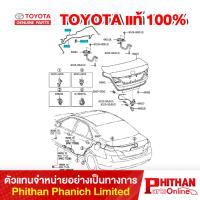 ราคา ชุดสปริงฝาท้าย 3 รายการ โตโยต้า BAR HINGE TORSION TOYOTA CAMRY/HYBRID (26980651077)