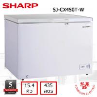 ราคา Sharp ตู้แช่แข็งชนิดฝาทึบ 435ลิตร / 15.4คิว รุ่น SJ-CX450T (23260043056)