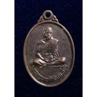 ราคา เหรียญหลวงพ่อ(อ่ำ) วัดหนองกระบอก จ.ระยอง (20540710154)