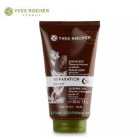 ราคา Yves Rocher Reparation อีฟโรเช่ สลิปปิ้งแคร์ (1922106106)