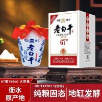 ราคา 67 องศา 750ml ความสูง Pure Grain Liquor Wine ขายส่งทั้งกล่อง 6 กล่องกล่องของขวัญ Old White Dry Holiday ของขวัญ (44276314011)