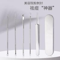 ราคา ที่กดสิว ไม้กดสิว 5 ชิ้นเข็มสิวเซลล์คลิปกําจัดสิวหยิบสิวบีบสิวร้านเสริมสวยลบสิวหัวดําเข็มสิว (43373575907)