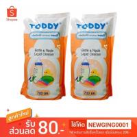 ราคา 1แถม1 น้ำยาล้างขวดนมทอดดี้ ชนิดเติม 700 ml. (2 ถุง) (1839745343)