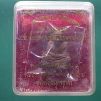 ราคา หลวงปู่ทวด เนื้อดินหอม รุ่นมหามงคล วัดห้วยมงคล....ต25 (42507577586)