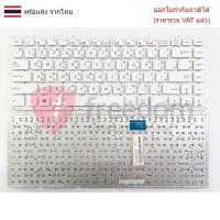 ราคา KEYBOARD คีย์บอร์ด Asus K456U X456U X456 X456UJ X456UV X456URK K456UF F456 ไทย-อังกฤษ (สีขาว) (24994751674)